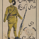 Who Will Wear This Uniform?’, war recruitment poster.